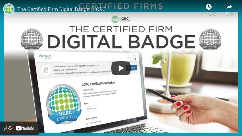 【IICRC】The Certified Firm Digital Badge | IICRC