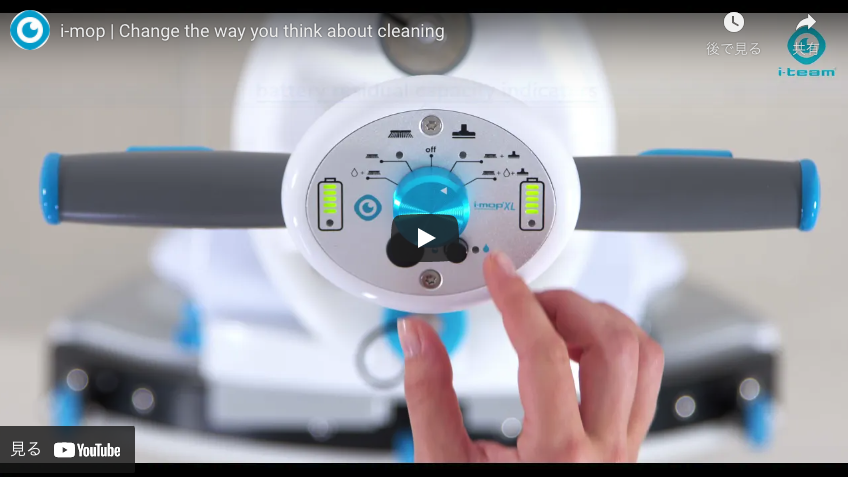 【i-team】i-mop | Change the way you think about cleaning（英語）